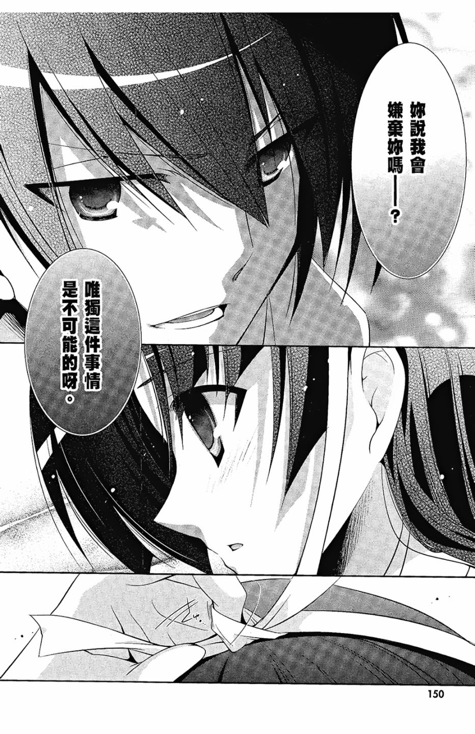 绯弹的亚里亚韩漫全集-第05卷无删减无遮挡章节图片 