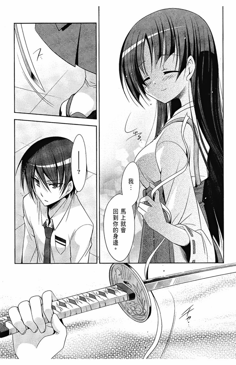 绯弹的亚里亚韩漫全集-第05卷无删减无遮挡章节图片 
