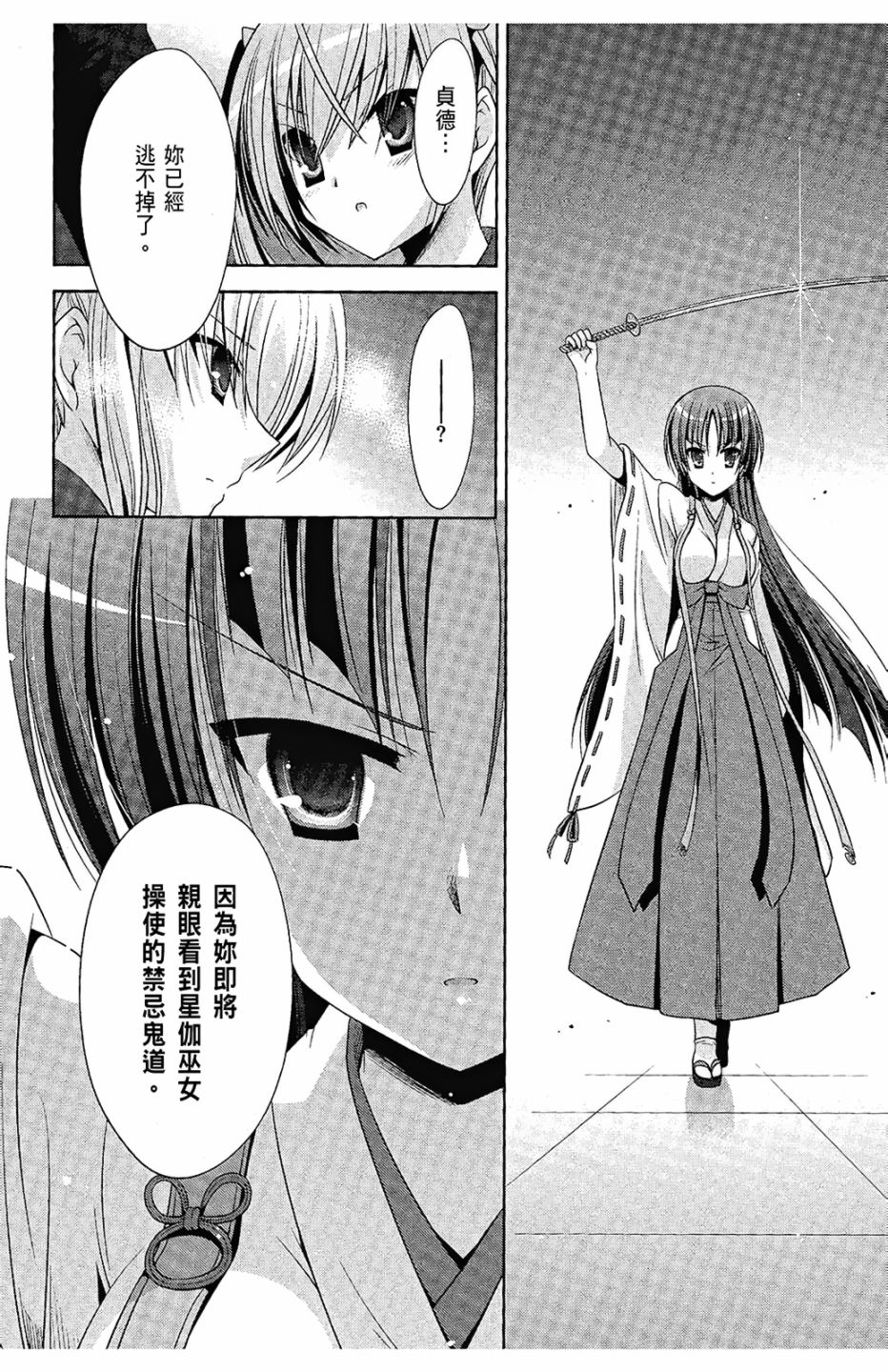 绯弹的亚里亚韩漫全集-第05卷无删减无遮挡章节图片 