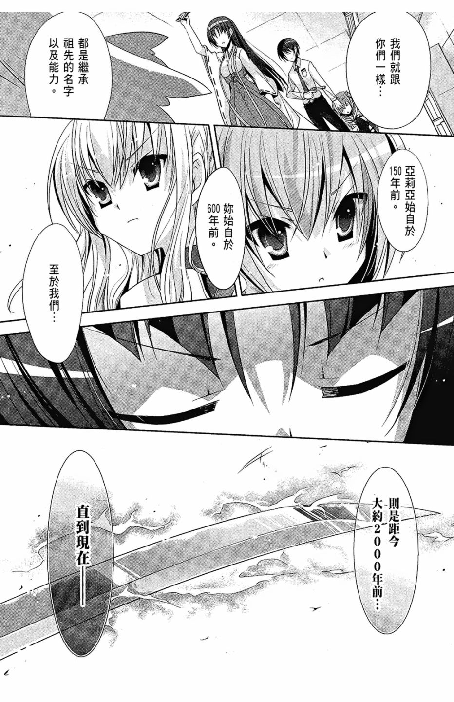 绯弹的亚里亚韩漫全集-第05卷无删减无遮挡章节图片 