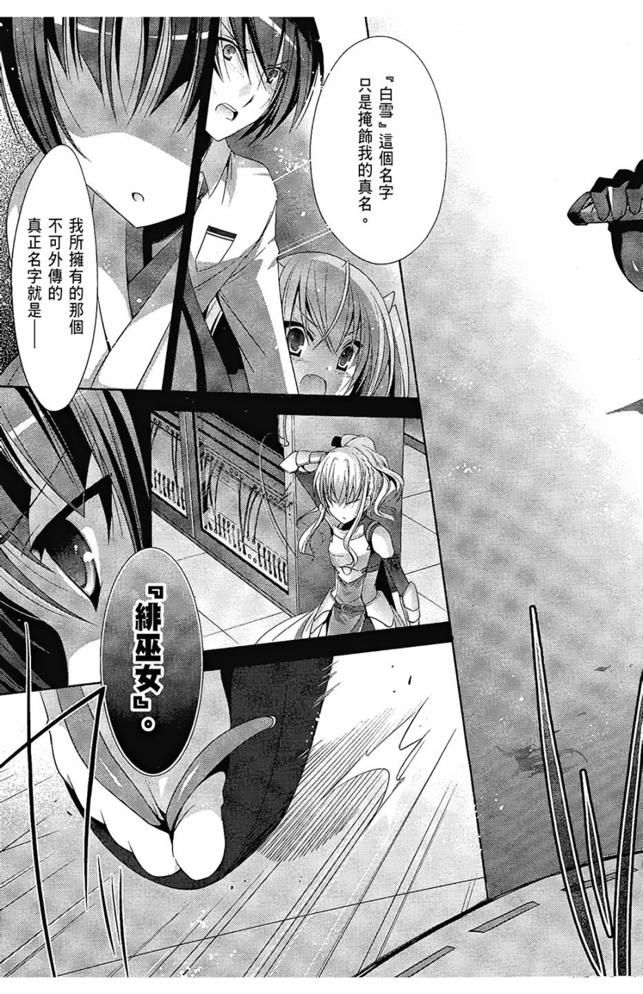 绯弹的亚里亚韩漫全集-第05卷无删减无遮挡章节图片 