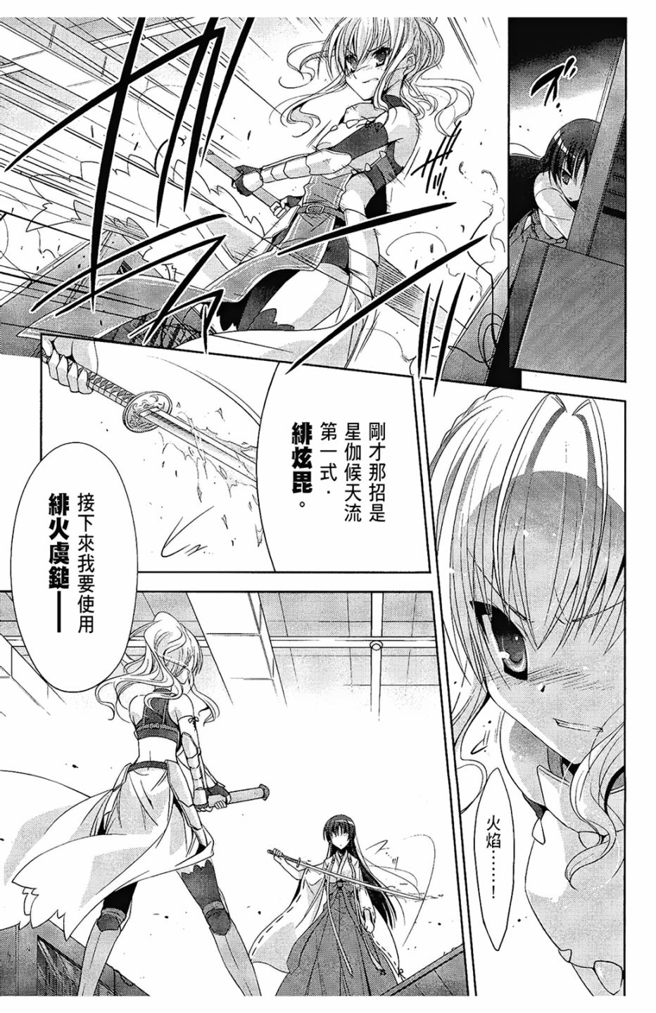 绯弹的亚里亚韩漫全集-第05卷无删减无遮挡章节图片 