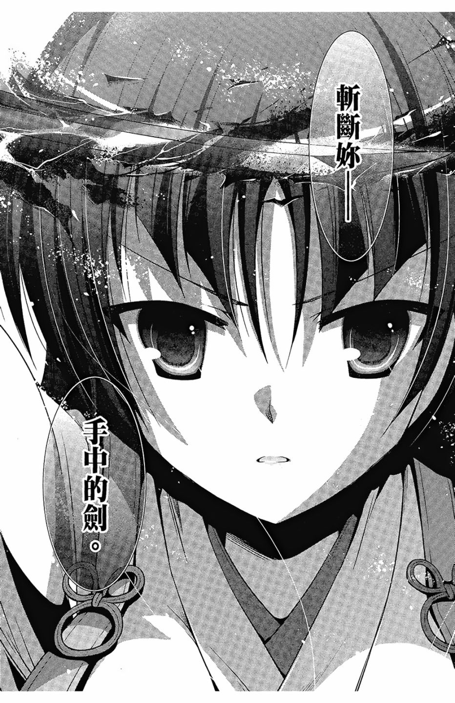 绯弹的亚里亚韩漫全集-第05卷无删减无遮挡章节图片 