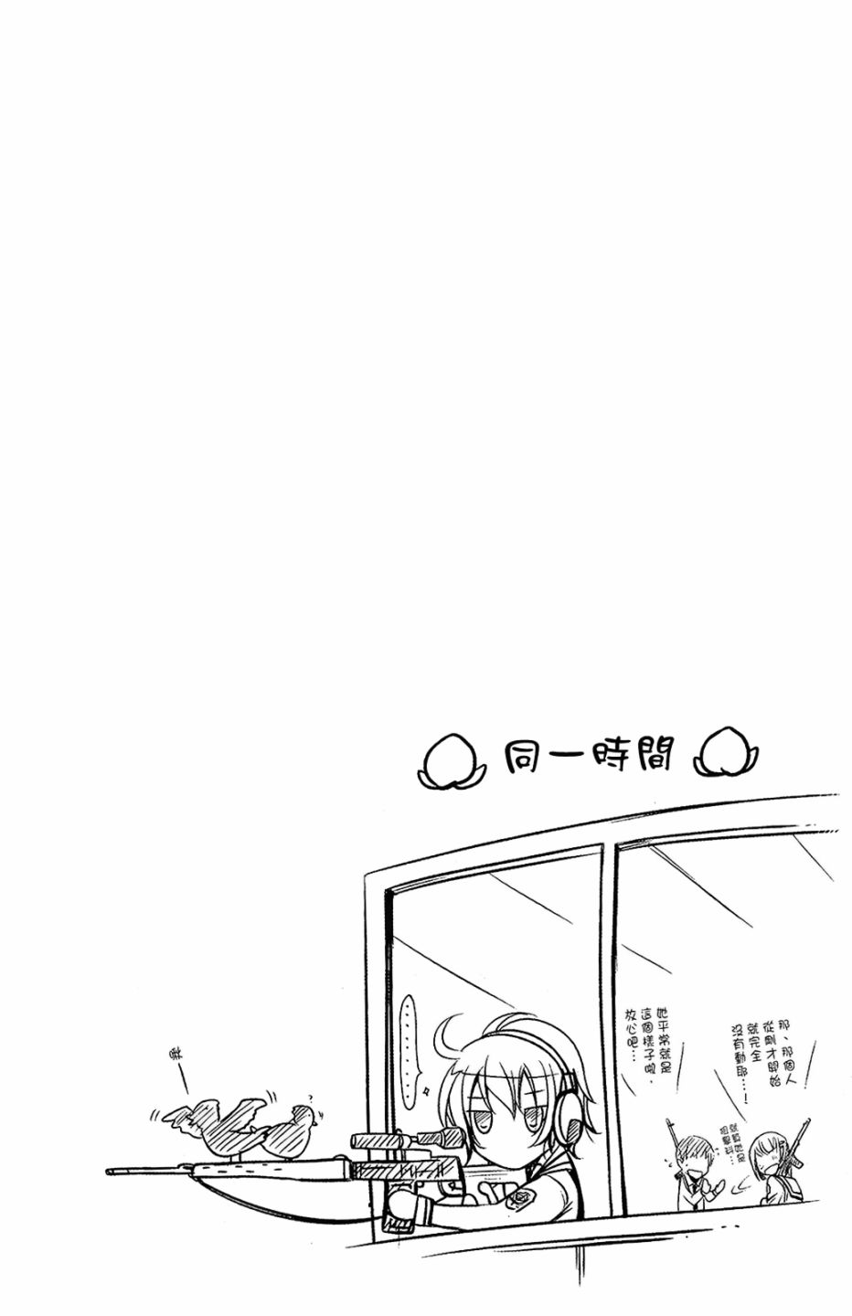 绯弹的亚里亚韩漫全集-第05卷无删减无遮挡章节图片 