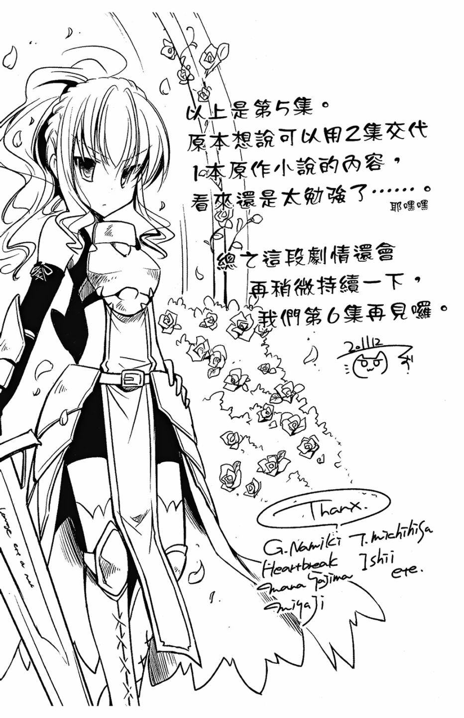 绯弹的亚里亚韩漫全集-第05卷无删减无遮挡章节图片 