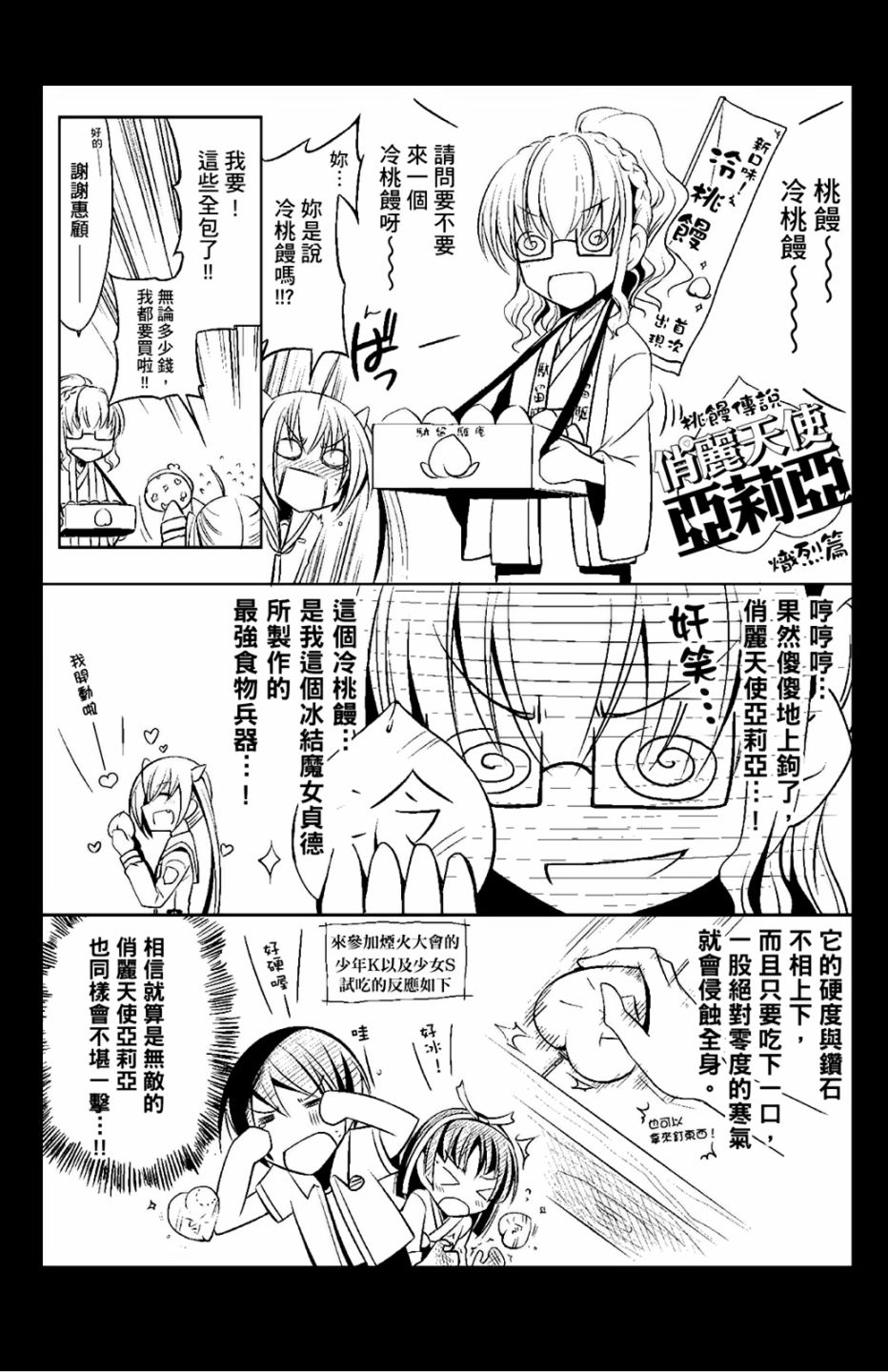 绯弹的亚里亚韩漫全集-第05卷无删减无遮挡章节图片 