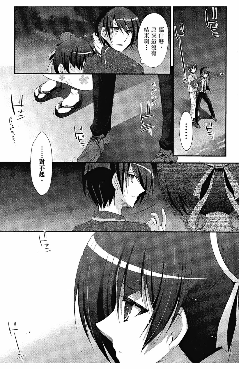 绯弹的亚里亚韩漫全集-第05卷无删减无遮挡章节图片 