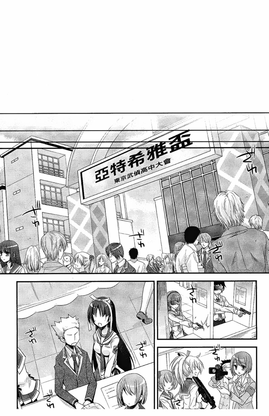 绯弹的亚里亚韩漫全集-第05卷无删减无遮挡章节图片 