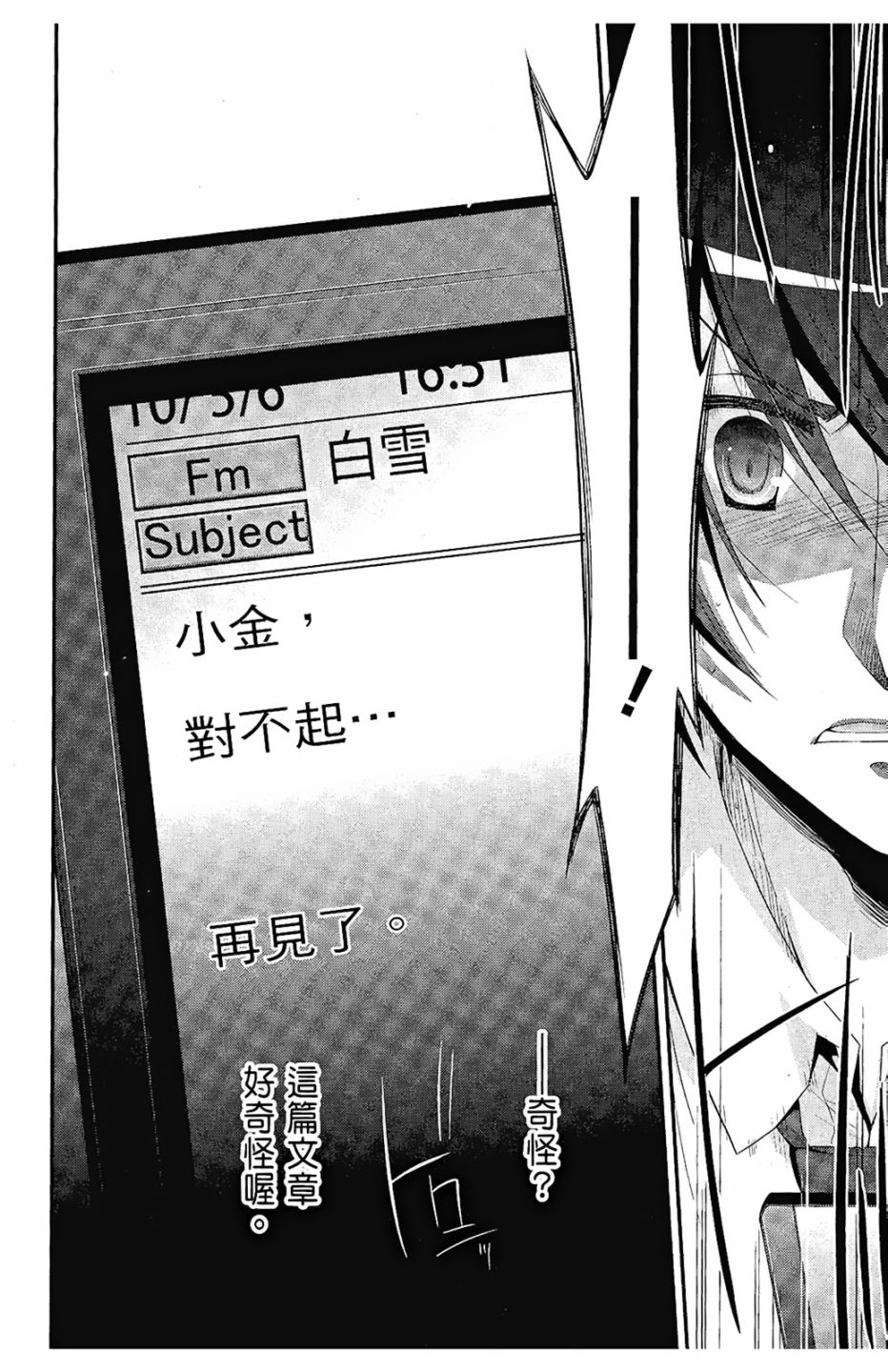 绯弹的亚里亚韩漫全集-第05卷无删减无遮挡章节图片 