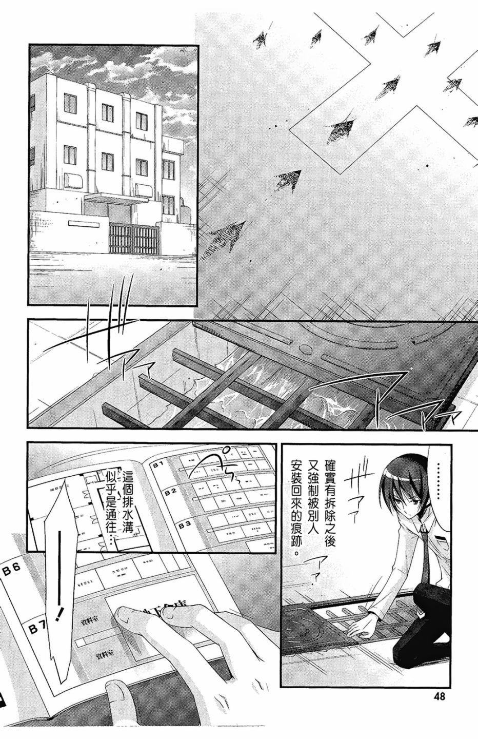 绯弹的亚里亚韩漫全集-第05卷无删减无遮挡章节图片 