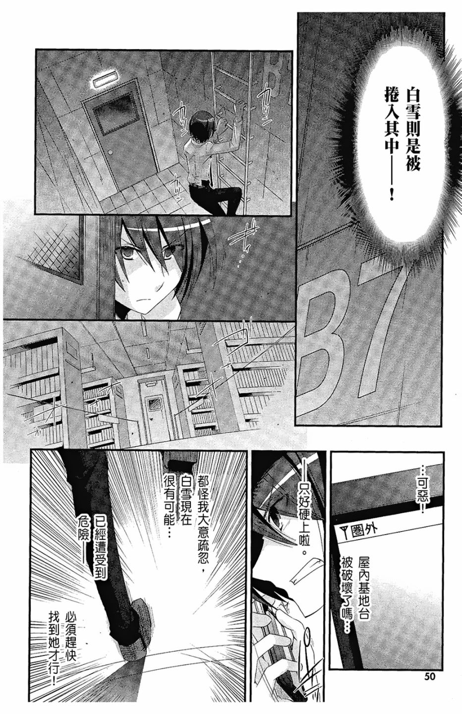 绯弹的亚里亚韩漫全集-第05卷无删减无遮挡章节图片 