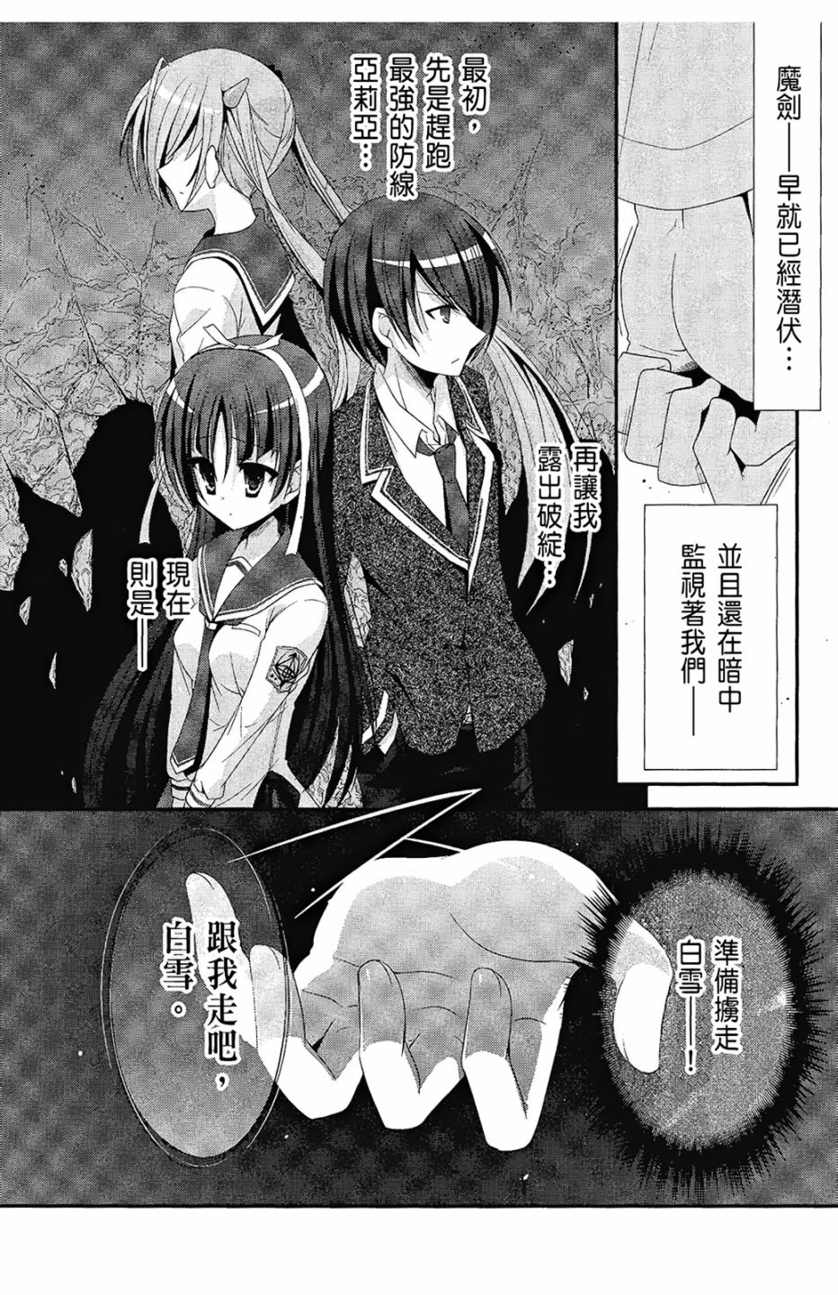 绯弹的亚里亚韩漫全集-第05卷无删减无遮挡章节图片 