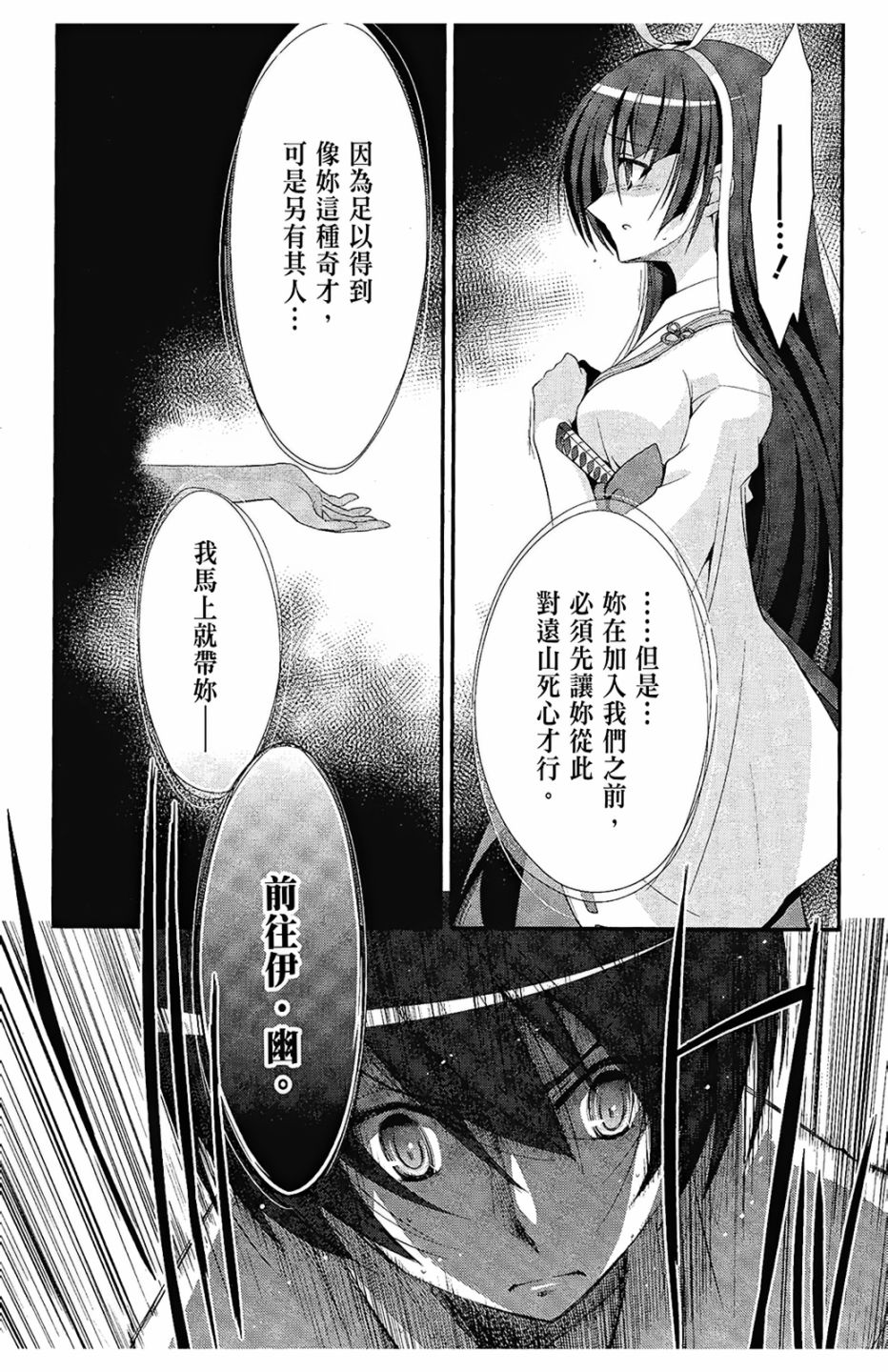 绯弹的亚里亚韩漫全集-第05卷无删减无遮挡章节图片 