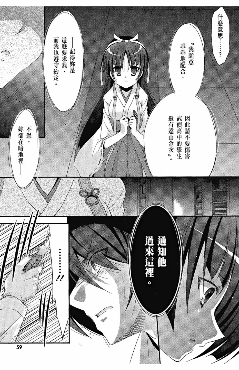 绯弹的亚里亚韩漫全集-第05卷无删减无遮挡章节图片 
