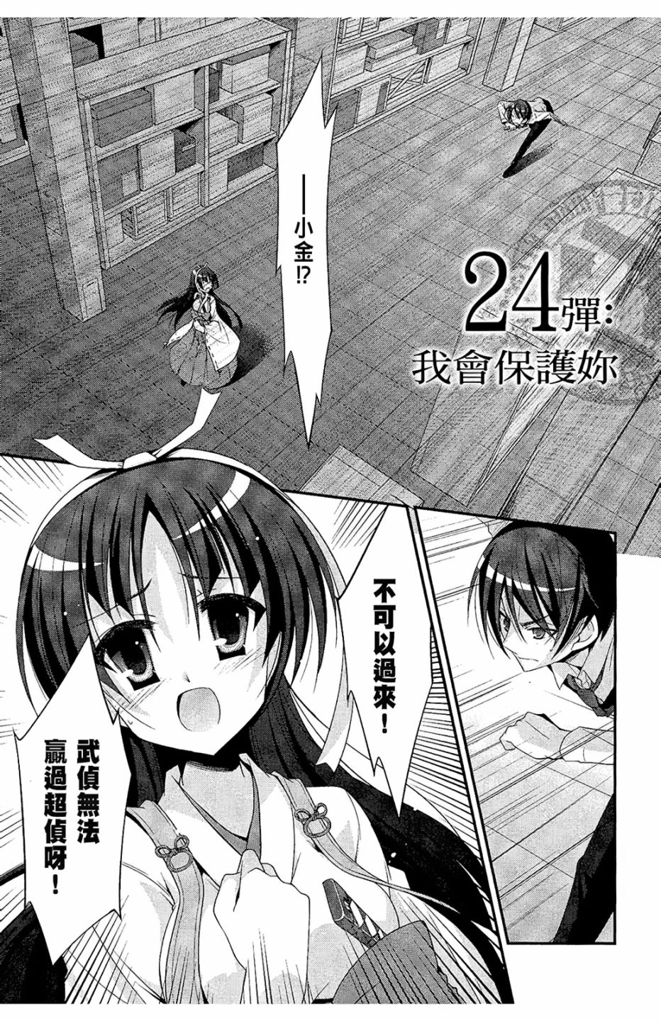 绯弹的亚里亚韩漫全集-第05卷无删减无遮挡章节图片 