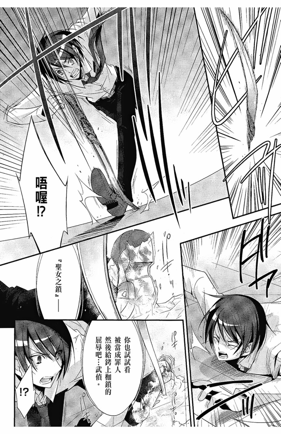 绯弹的亚里亚韩漫全集-第05卷无删减无遮挡章节图片 