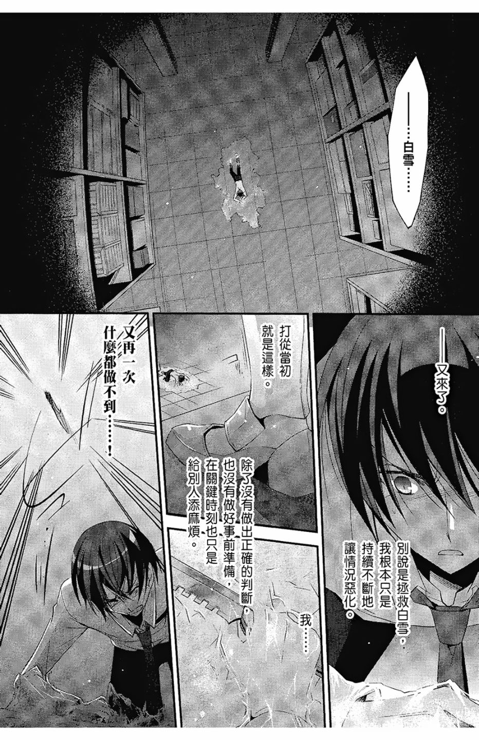 绯弹的亚里亚韩漫全集-第05卷无删减无遮挡章节图片 
