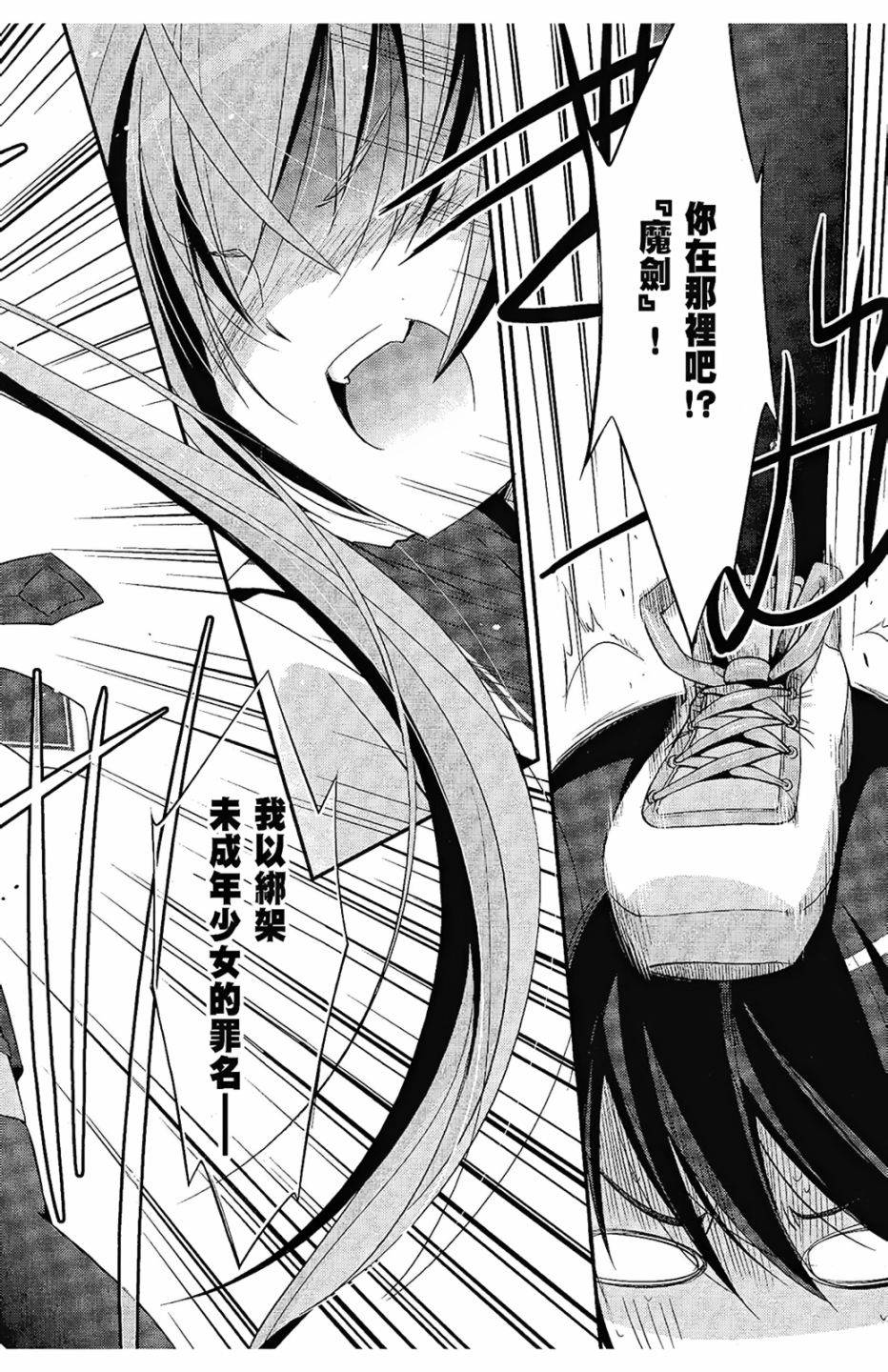 绯弹的亚里亚韩漫全集-第05卷无删减无遮挡章节图片 