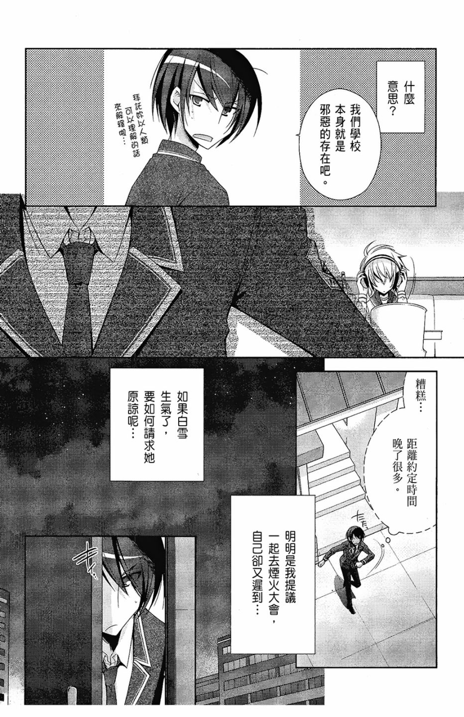 绯弹的亚里亚韩漫全集-第05卷无删减无遮挡章节图片 