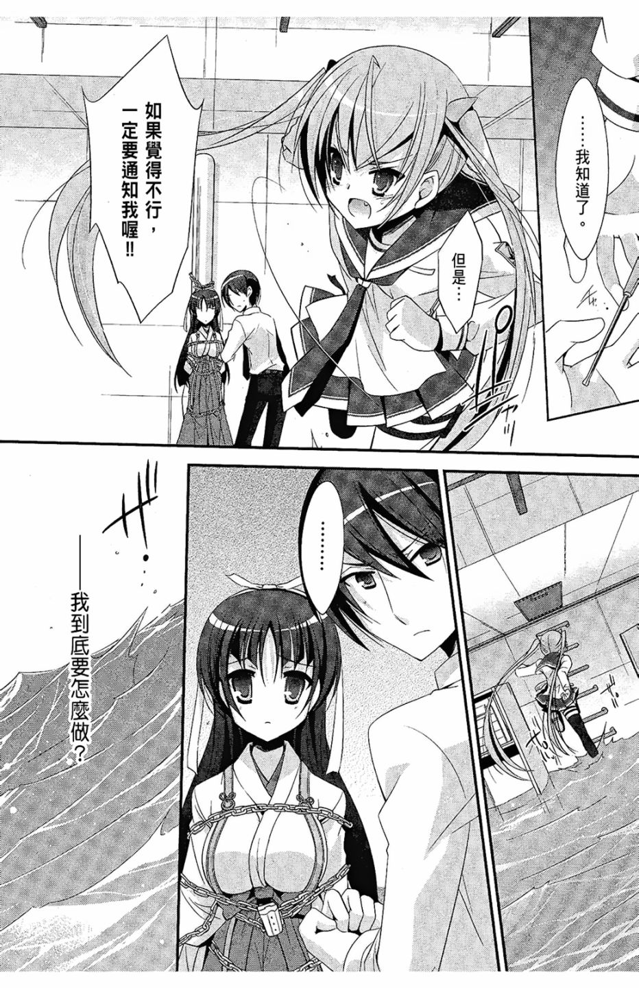 绯弹的亚里亚韩漫全集-第05卷无删减无遮挡章节图片 