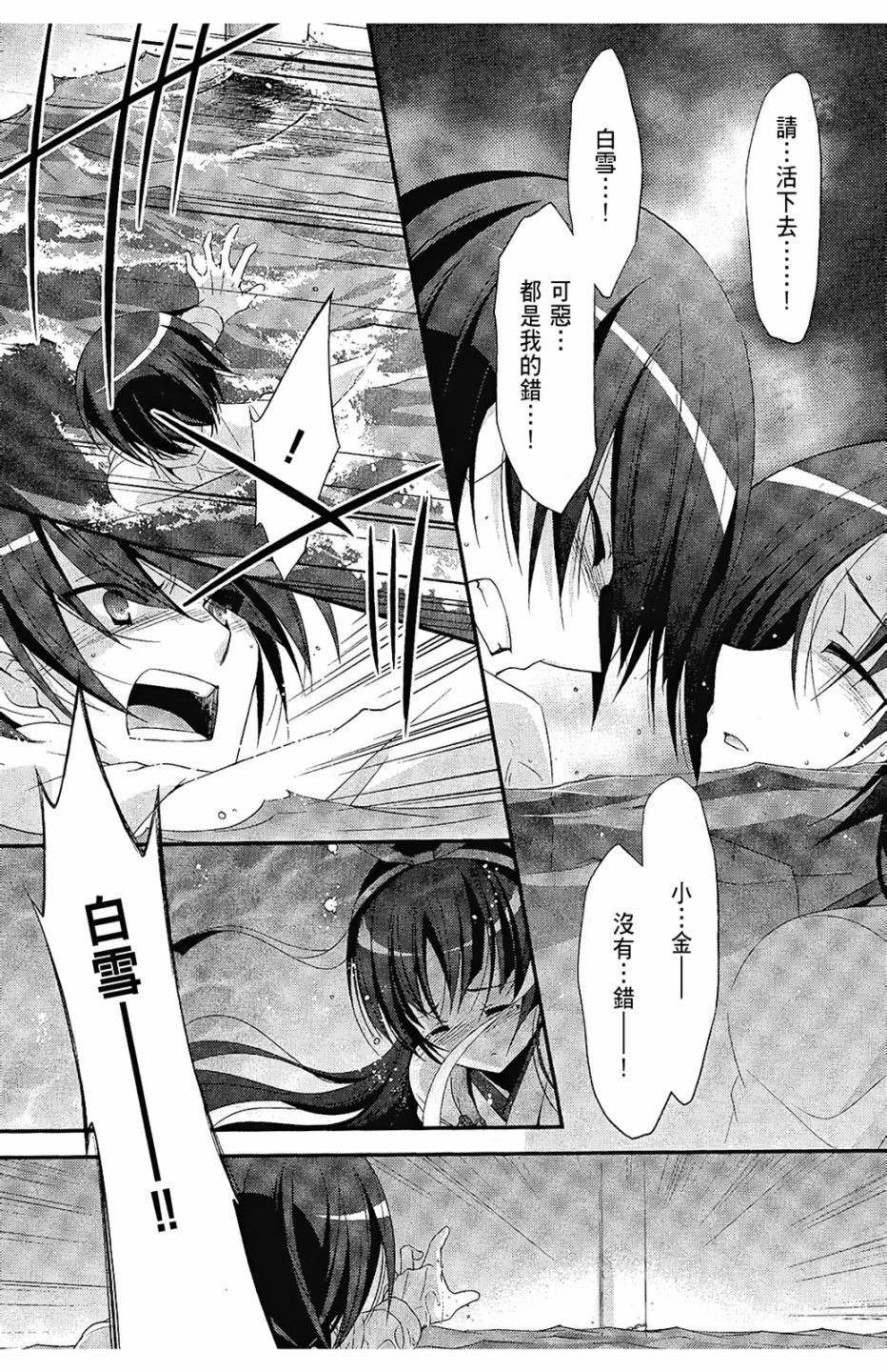 绯弹的亚里亚韩漫全集-第05卷无删减无遮挡章节图片 