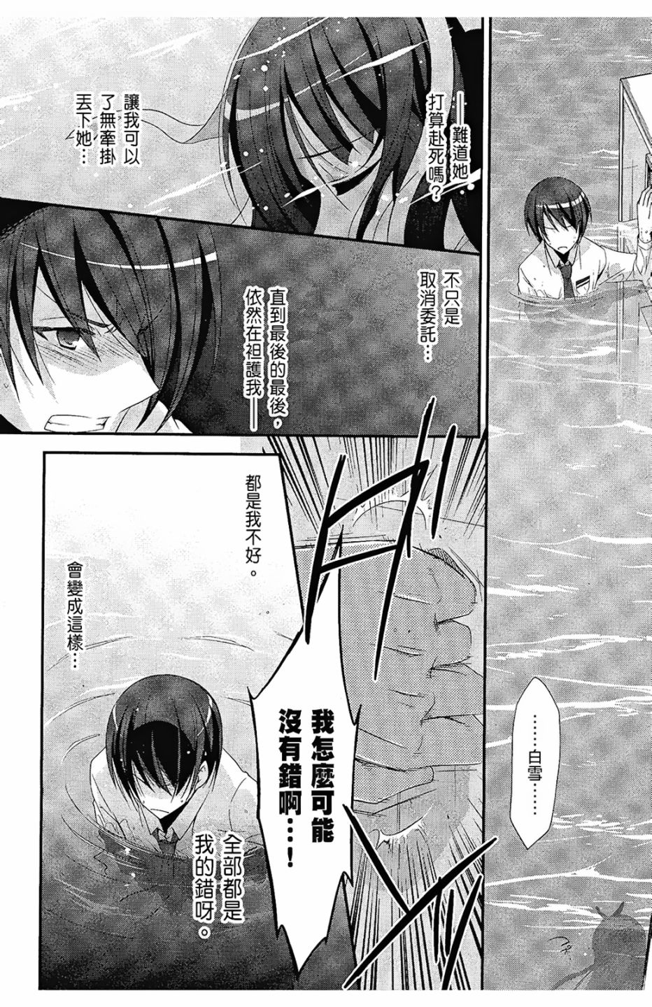 绯弹的亚里亚韩漫全集-第05卷无删减无遮挡章节图片 