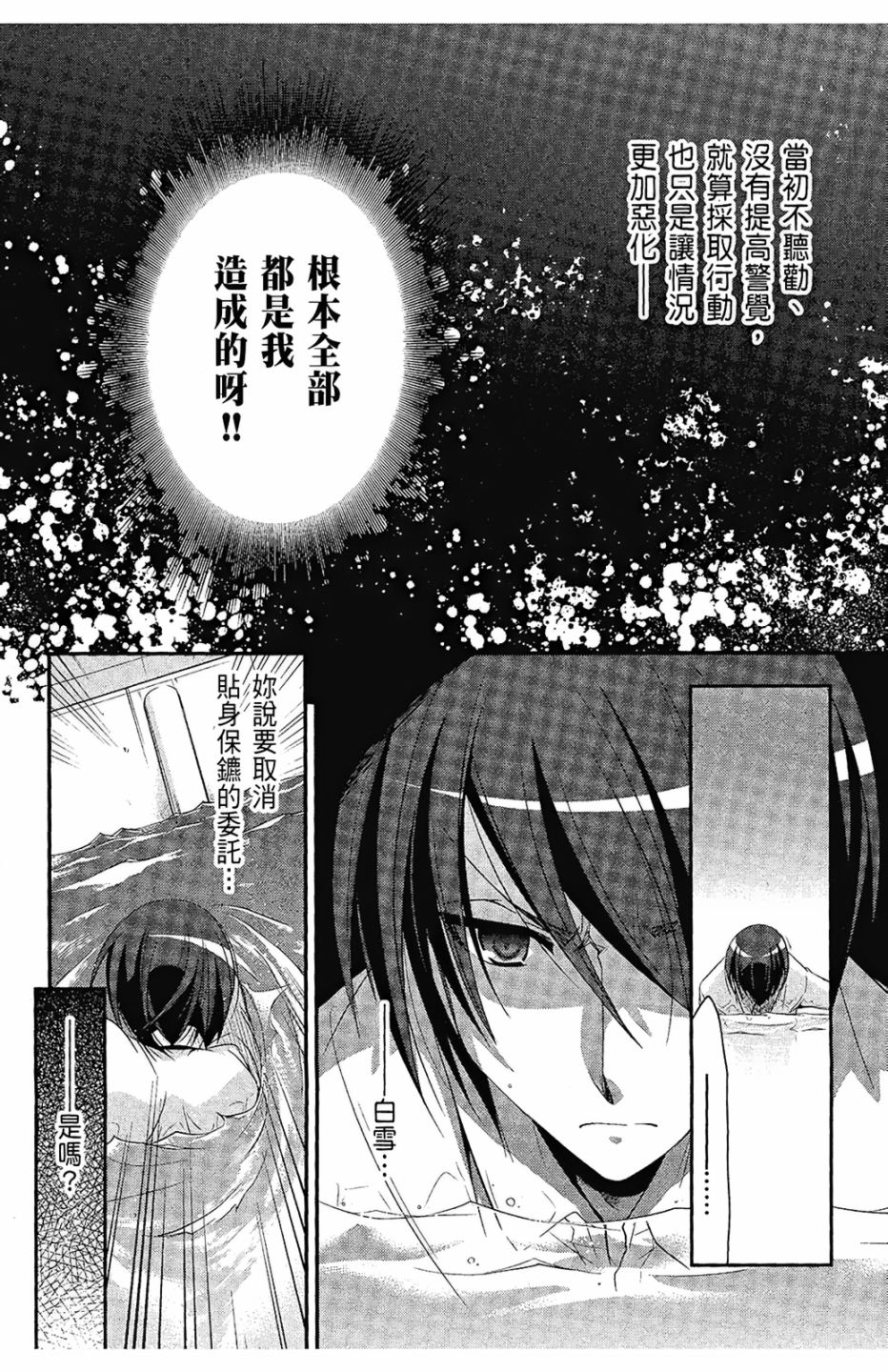 绯弹的亚里亚韩漫全集-第05卷无删减无遮挡章节图片 