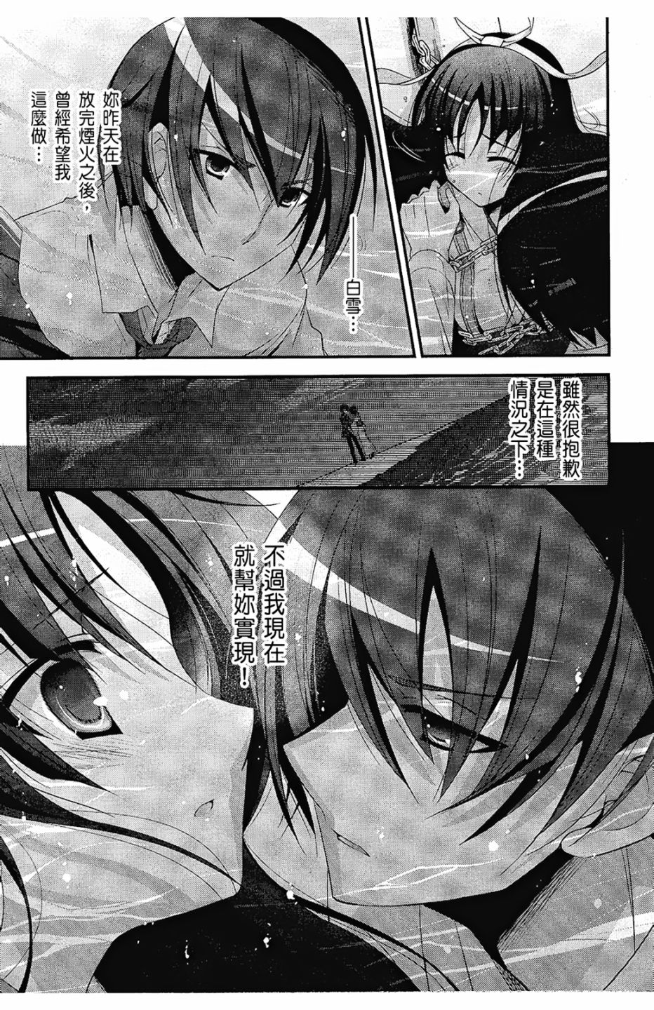 绯弹的亚里亚韩漫全集-第05卷无删减无遮挡章节图片 