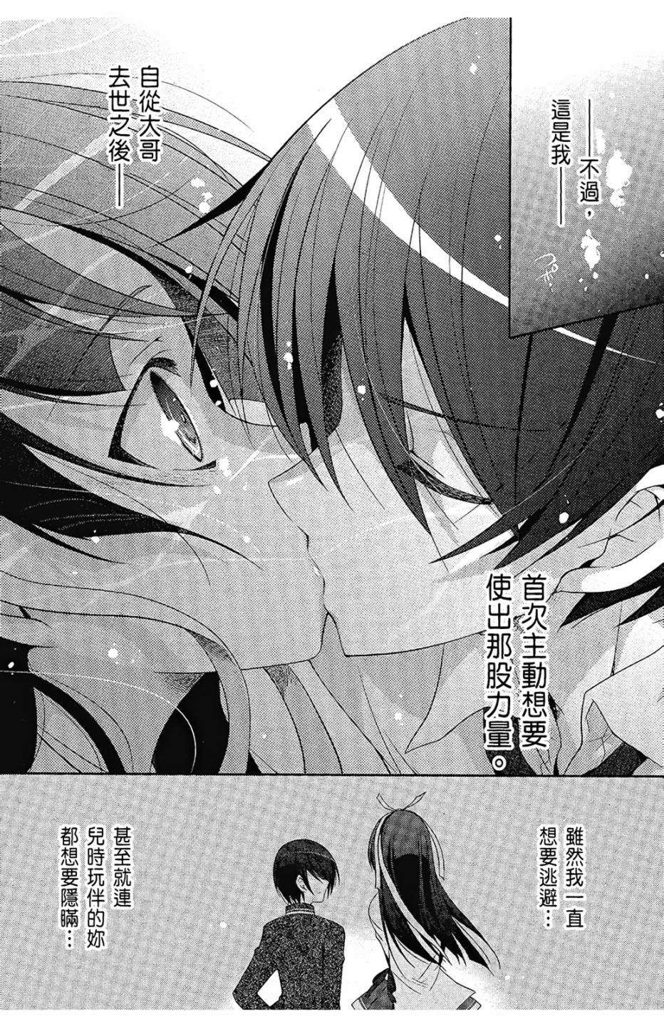 绯弹的亚里亚韩漫全集-第05卷无删减无遮挡章节图片 