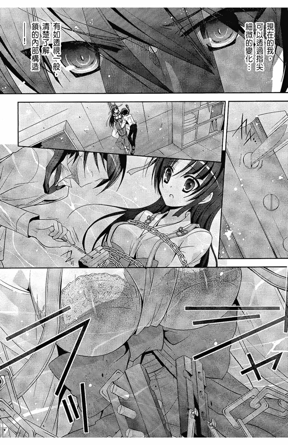 绯弹的亚里亚韩漫全集-第05卷无删减无遮挡章节图片 