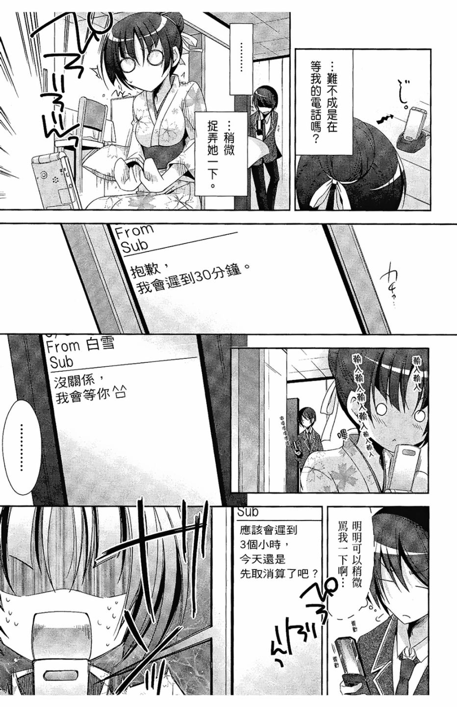 绯弹的亚里亚韩漫全集-第05卷无删减无遮挡章节图片 