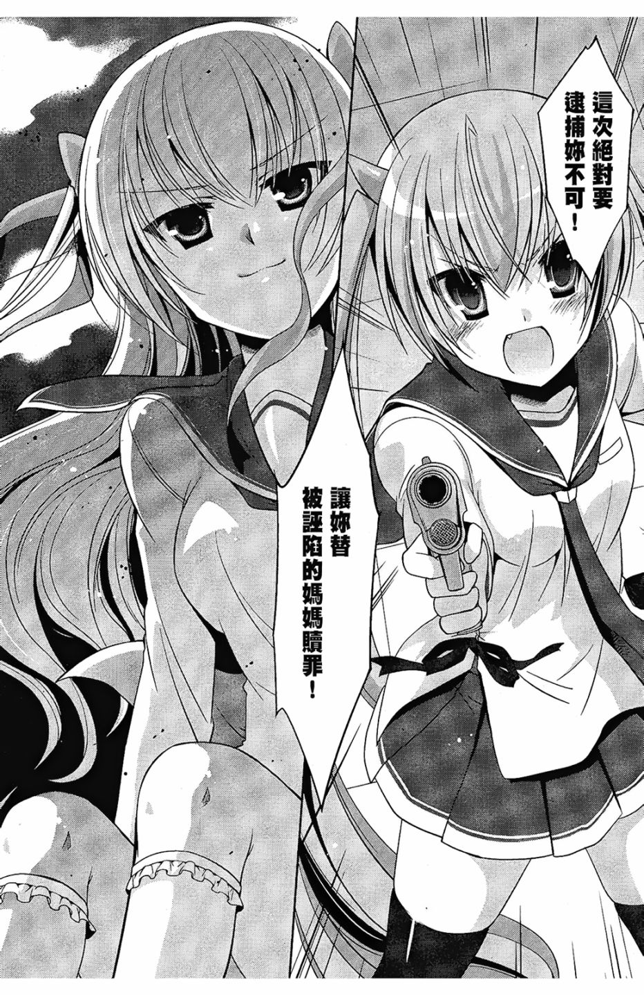 绯弹的亚里亚韩漫全集-第06卷无删减无遮挡章节图片 