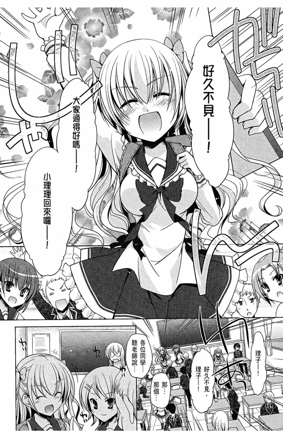 绯弹的亚里亚韩漫全集-第06卷无删减无遮挡章节图片 