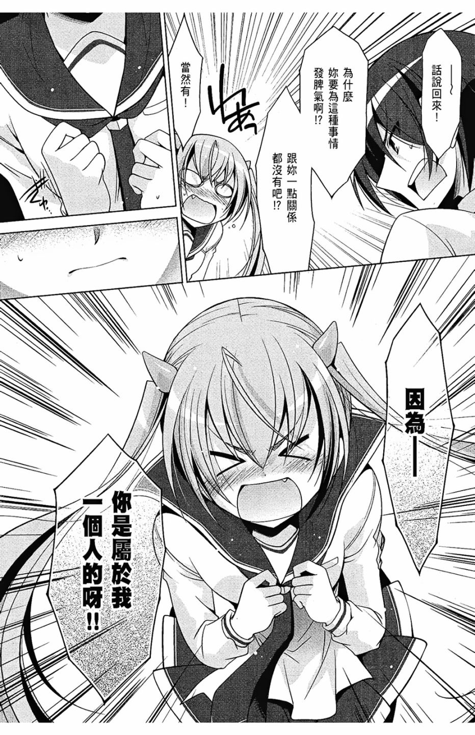 绯弹的亚里亚韩漫全集-第06卷无删减无遮挡章节图片 