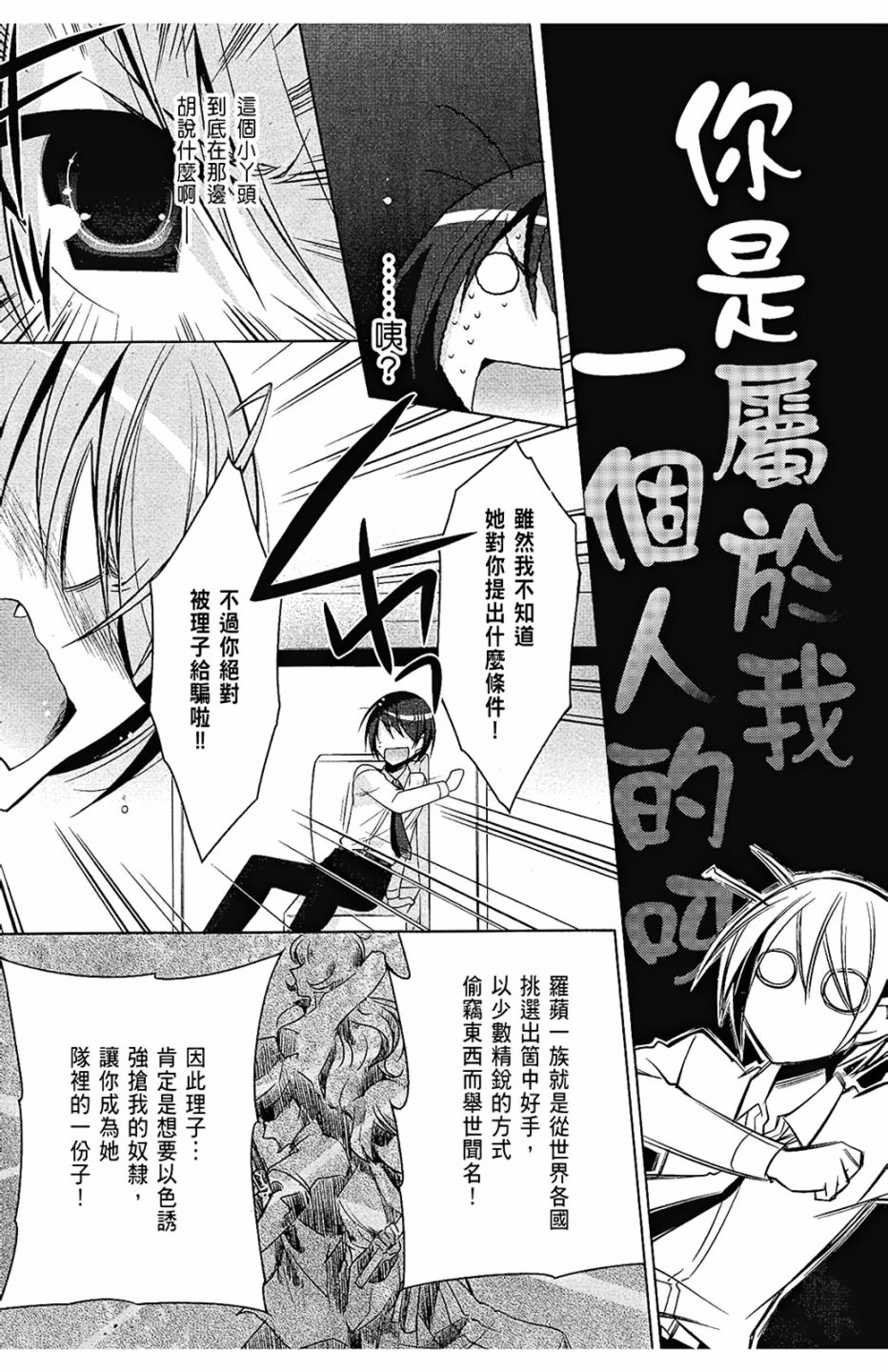 绯弹的亚里亚韩漫全集-第06卷无删减无遮挡章节图片 