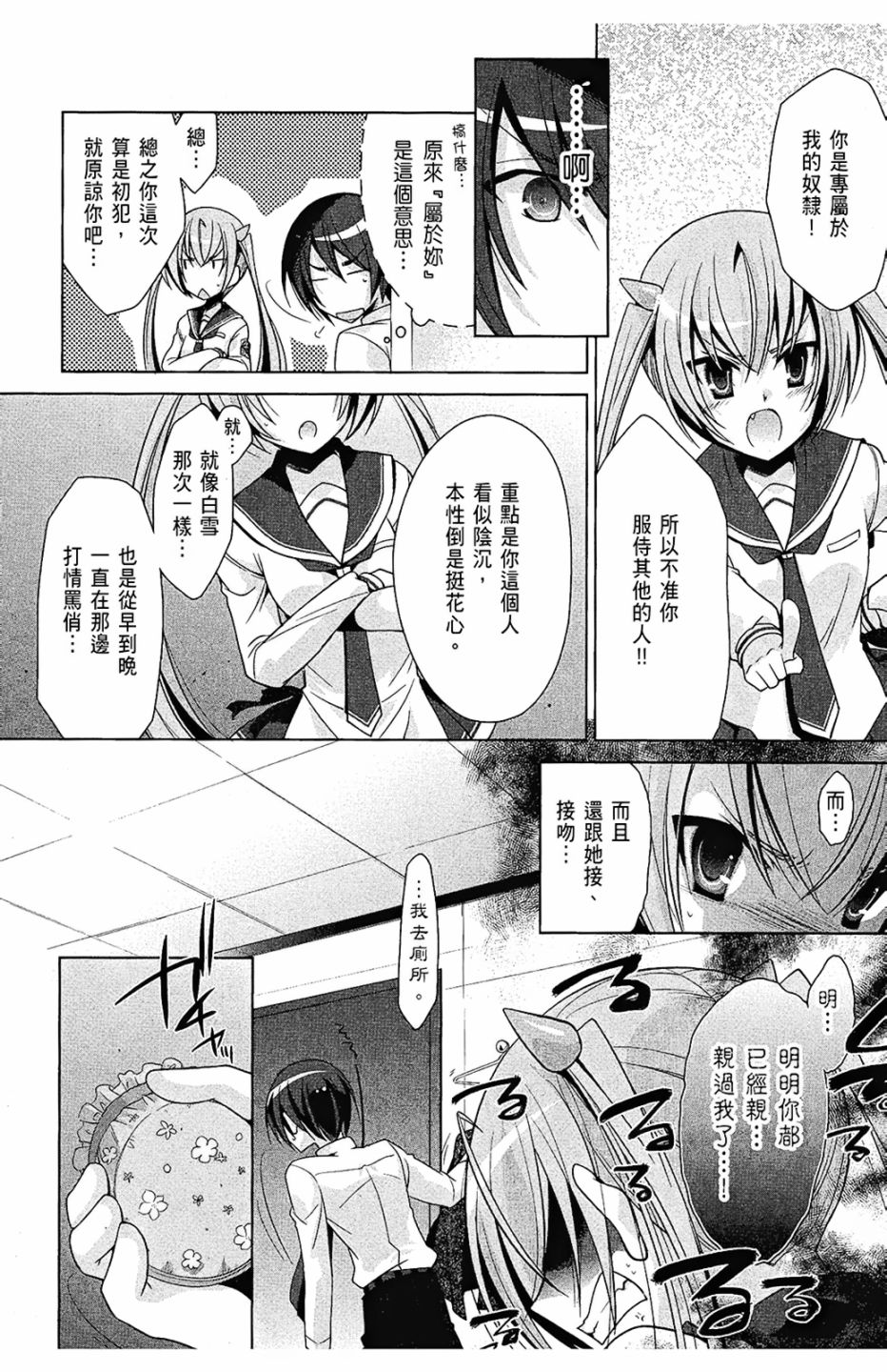 绯弹的亚里亚韩漫全集-第06卷无删减无遮挡章节图片 