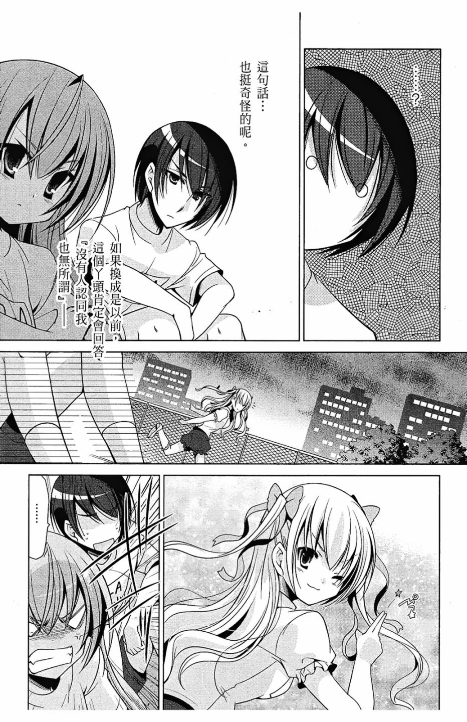 绯弹的亚里亚韩漫全集-第06卷无删减无遮挡章节图片 