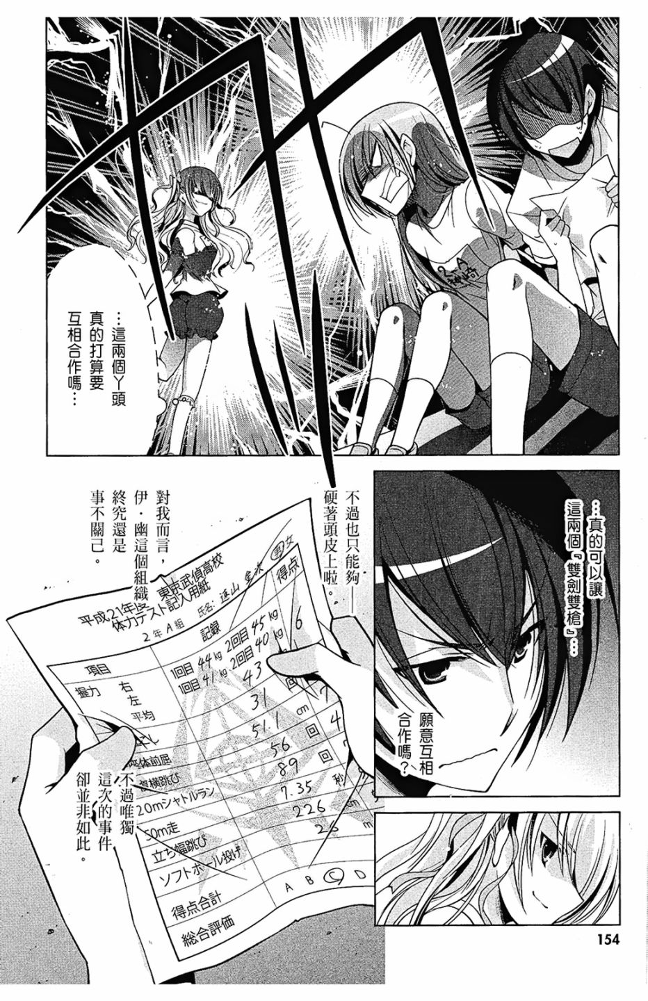 绯弹的亚里亚韩漫全集-第06卷无删减无遮挡章节图片 