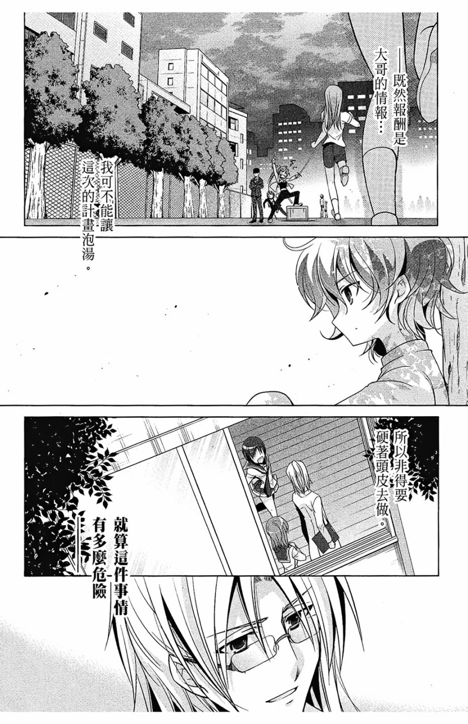 绯弹的亚里亚韩漫全集-第06卷无删减无遮挡章节图片 