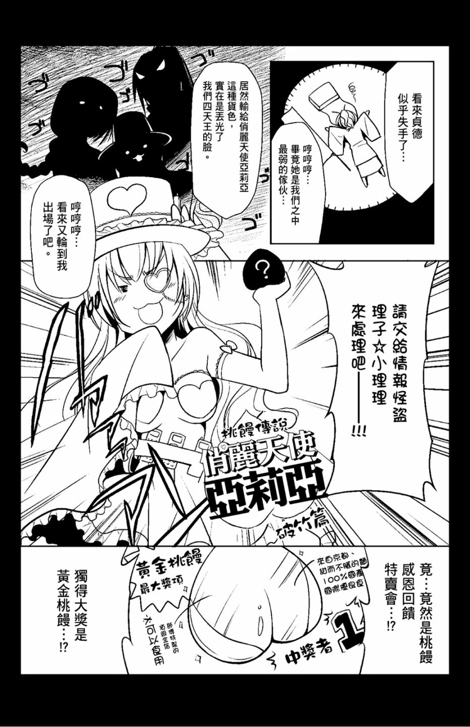 绯弹的亚里亚韩漫全集-第06卷无删减无遮挡章节图片 