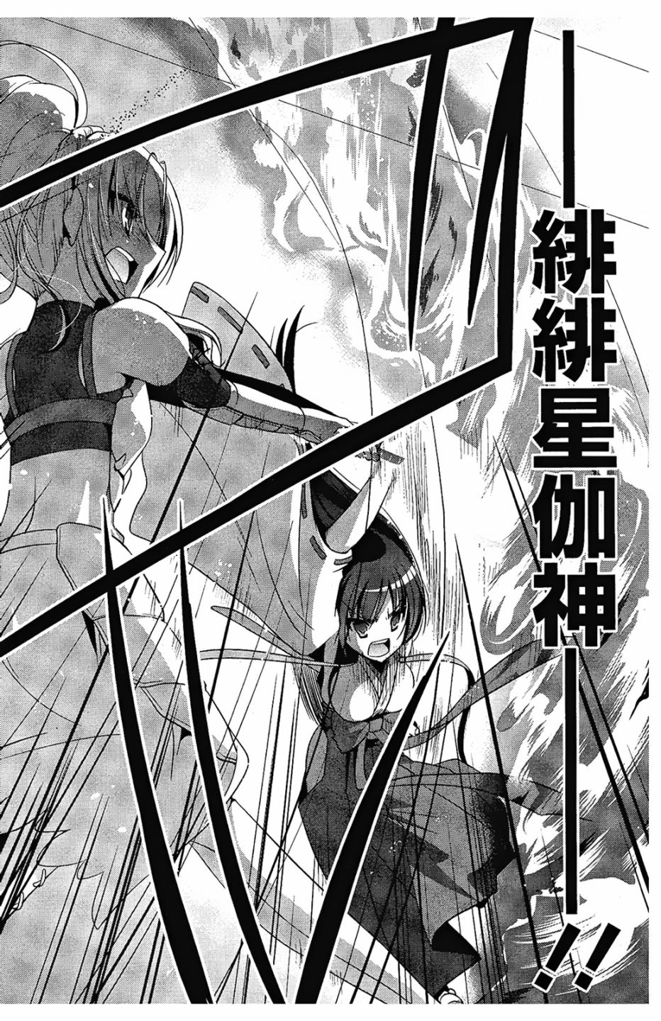 绯弹的亚里亚韩漫全集-第06卷无删减无遮挡章节图片 