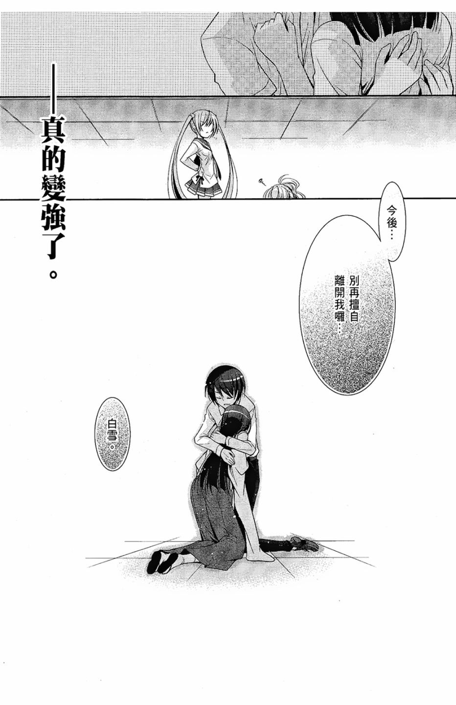 绯弹的亚里亚韩漫全集-第06卷无删减无遮挡章节图片 
