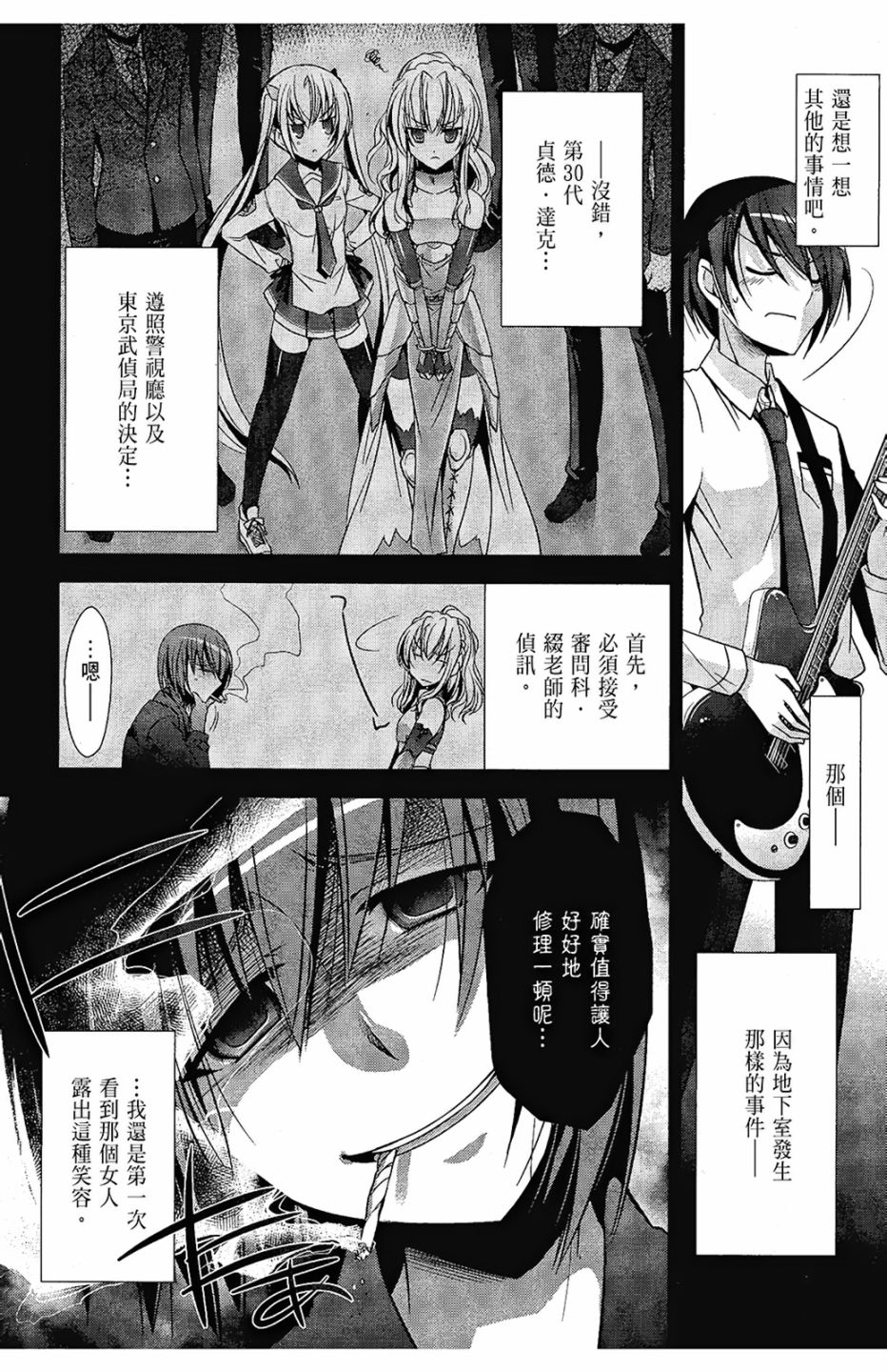 绯弹的亚里亚韩漫全集-第06卷无删减无遮挡章节图片 