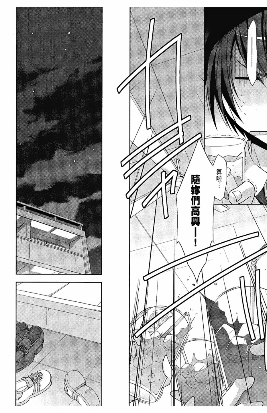 绯弹的亚里亚韩漫全集-第06卷无删减无遮挡章节图片 