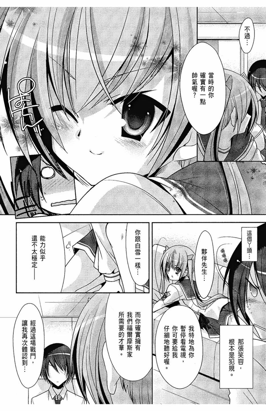 绯弹的亚里亚韩漫全集-第06卷无删减无遮挡章节图片 