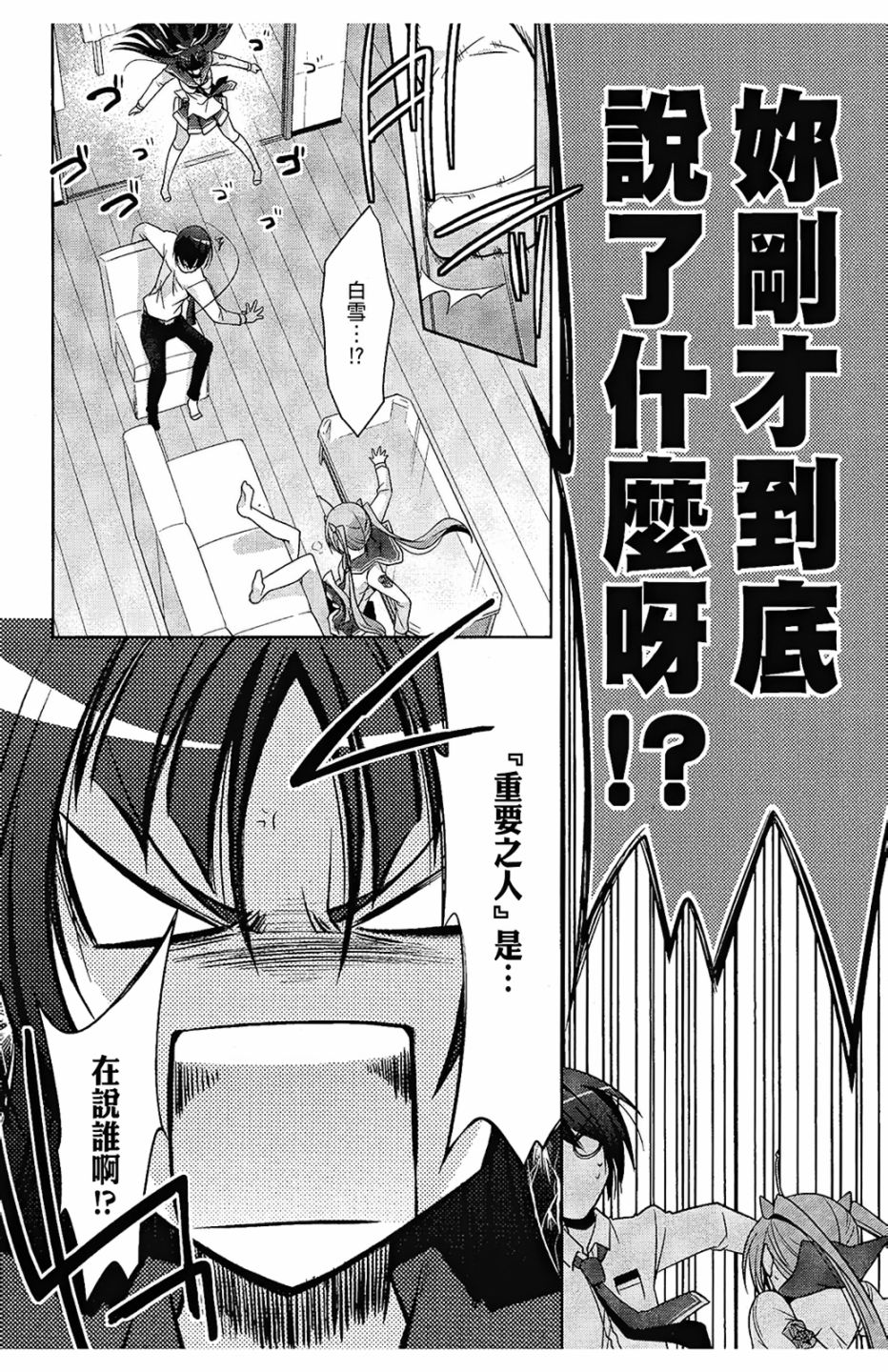 绯弹的亚里亚韩漫全集-第06卷无删减无遮挡章节图片 