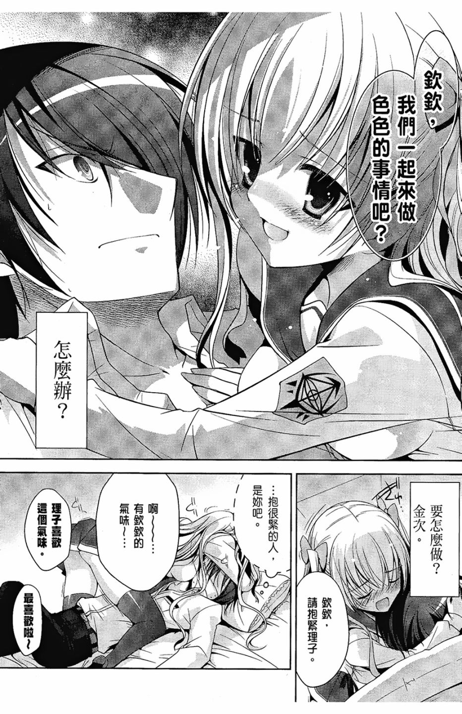绯弹的亚里亚韩漫全集-第06卷无删减无遮挡章节图片 
