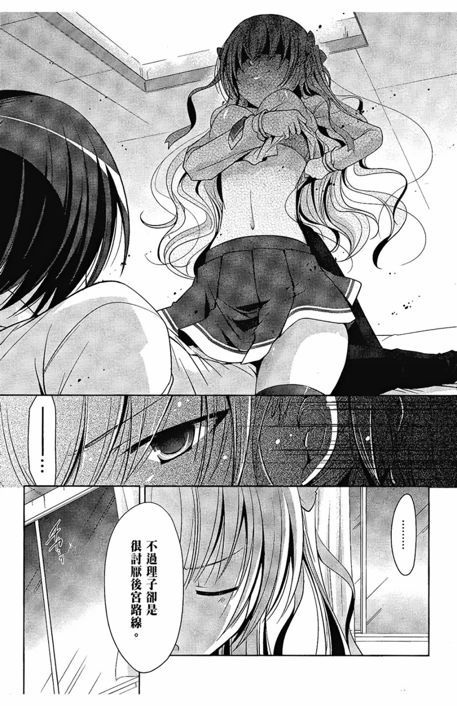 绯弹的亚里亚韩漫全集-第06卷无删减无遮挡章节图片 