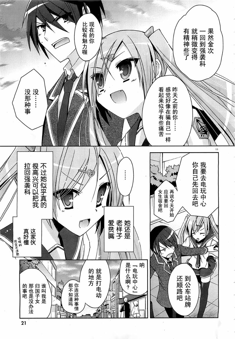 绯弹的亚里亚韩漫全集-第07弹无删减无遮挡章节图片 