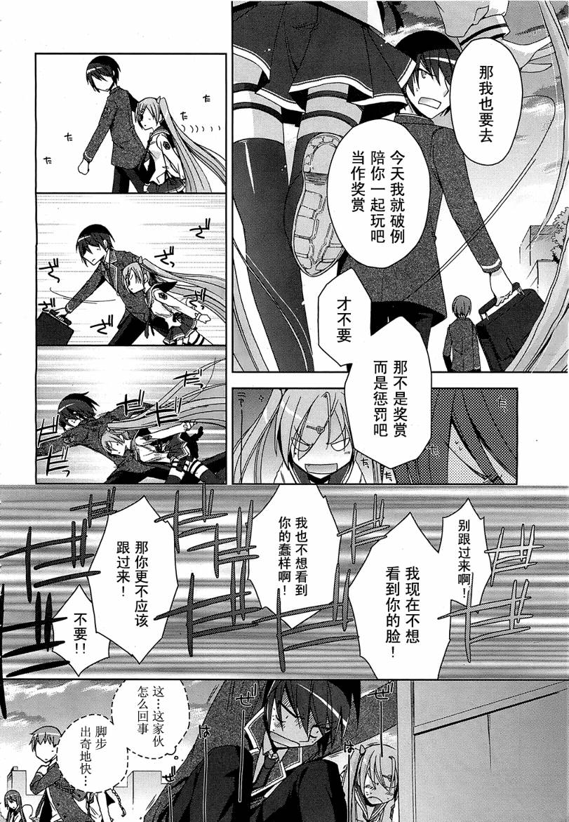 绯弹的亚里亚韩漫全集-第07弹无删减无遮挡章节图片 